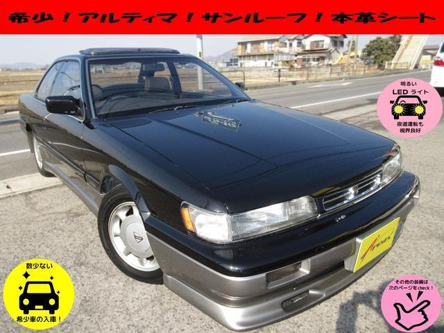 Leopard Ultima Turbo Sunroof Leather Seat レパード アルティマ ターボ サンルーフ 本革シート 車 高調 日産 評価書付 中古車 日産車中古車紹介 Jdm Nissan Used Car