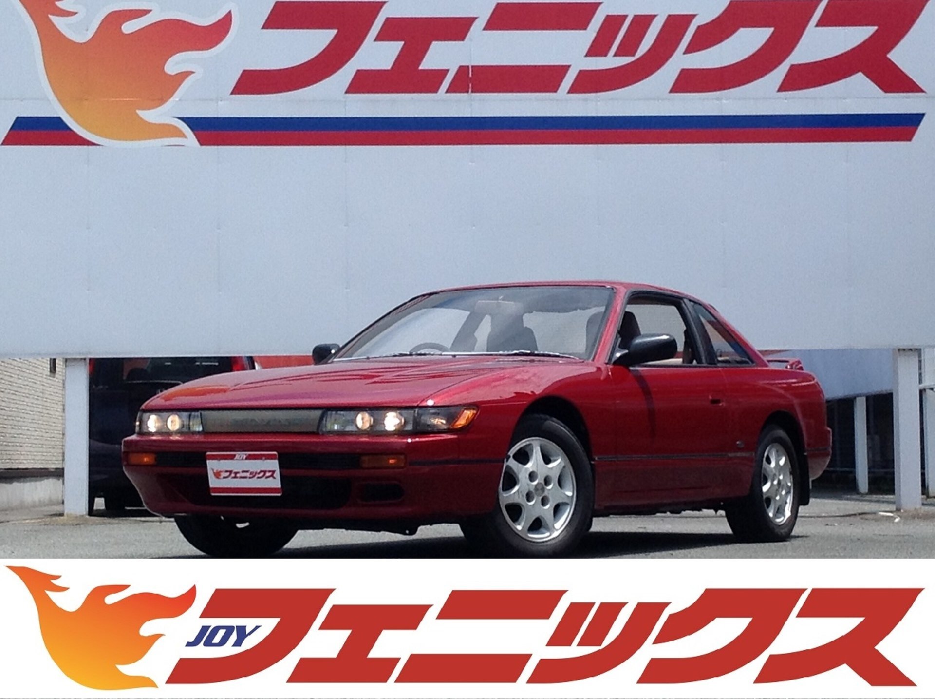 しるびあ S13 SILVIA K'S GENUINE 5MT SUNROOF CA18DET PROJECTOR LIGHT